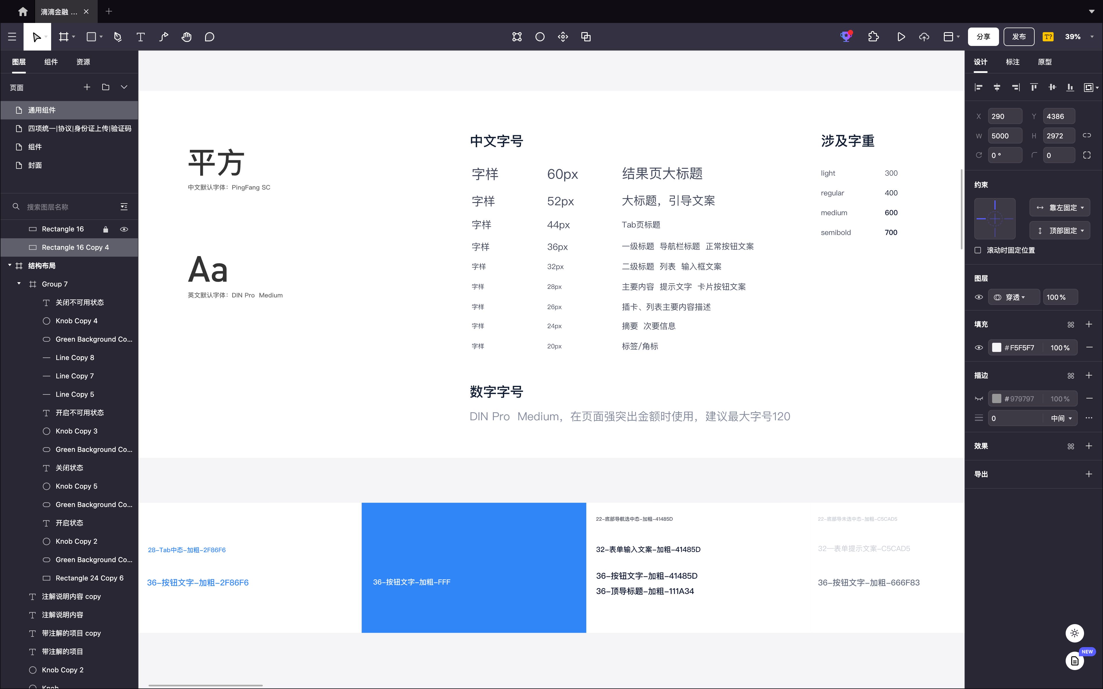 文字